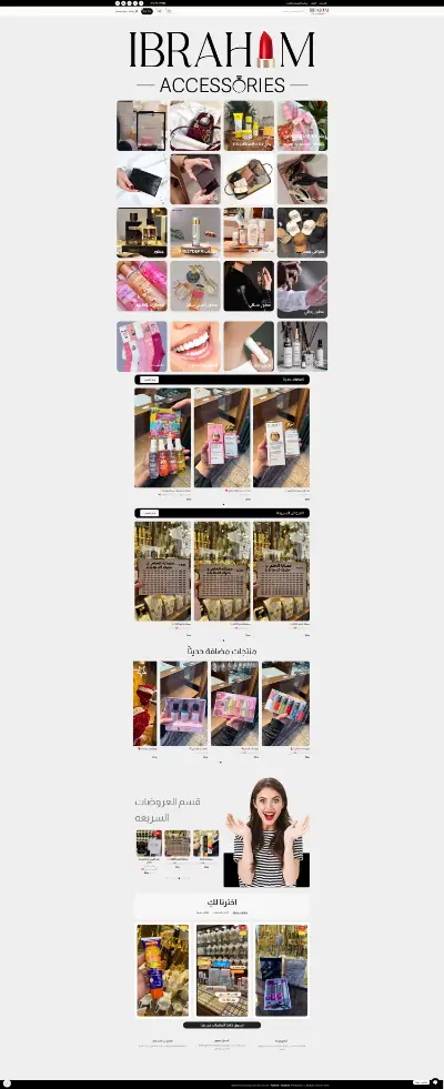 Ibrahim Accessories Store