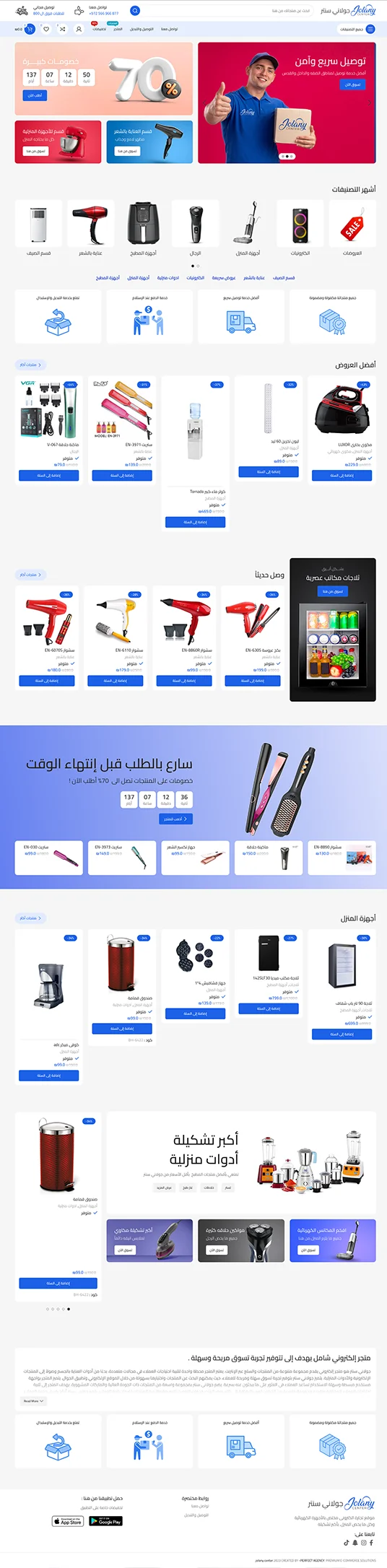 Julani Center Store